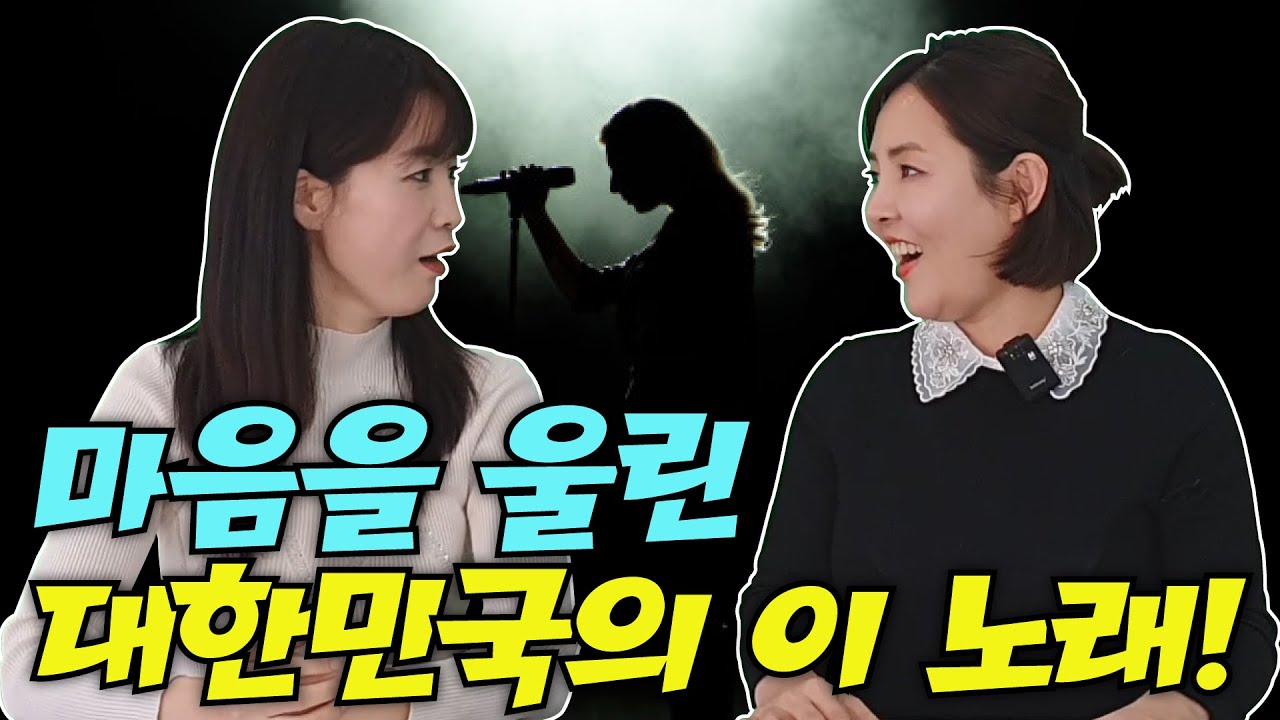 탈북민들이 한결같이 울컥하는 대한민국의 이 노래!