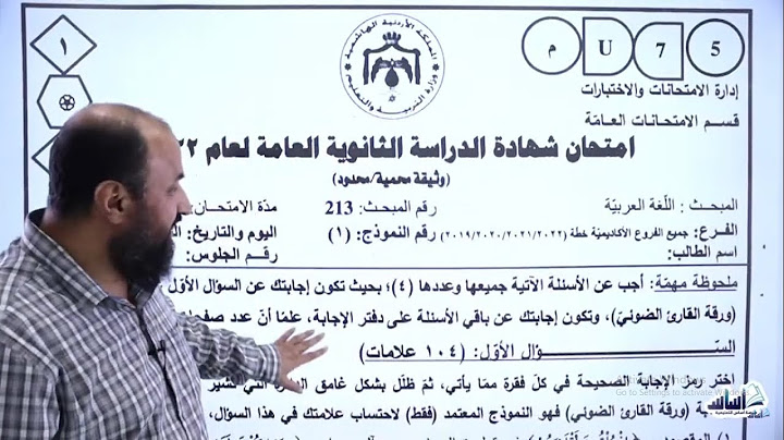 اللغة العربية - حل الامتحان الوزاري لجيل 2004 نظاميين