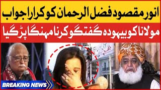 Anwar Maqsood Blunt Reply | Fazal ur Rehman Statement Against Women | Breaking News