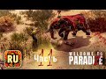 Welcome to ParadiZe Часть 11. Достали запчасти, победили Могучую Дейзи. Русская озвучка