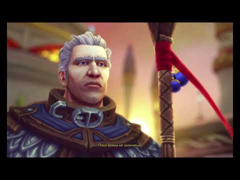 Shadowlands, Кампания: (Погибель Легиона) Сюжет: (Штурм Расколотого берега) (Legion)