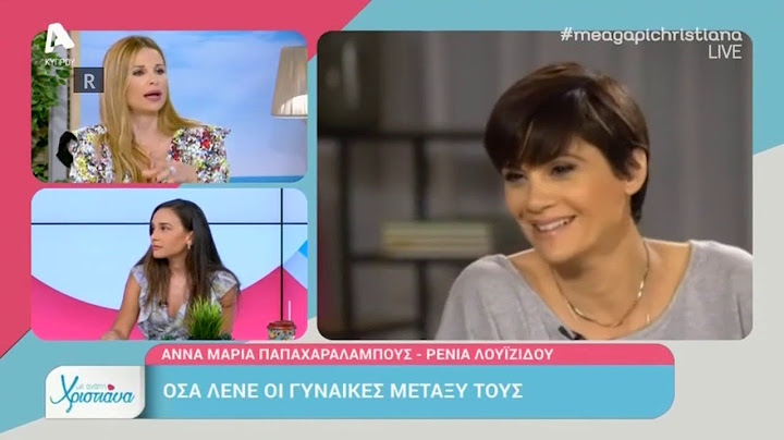 Χριστιάνα Αριστοτέλους: Απαντά στις φήμες χωρισμού