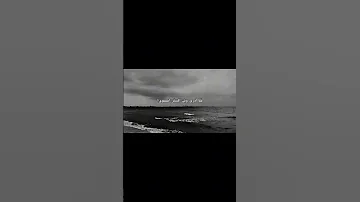 أصالة ما بقى بحر من بحوري لوصلك ما غرقته 
