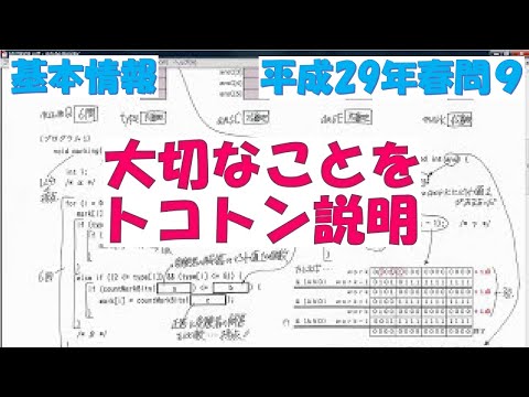 基本情報 C言語問題 - YouTube