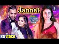 Jannat    rj hindvi ammy kang  amaya rajput  bhojpuri rap song 2021  srk music