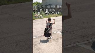 내겐 너무 큰 (아빠) 가방🎒ㅋㅋㅋ #농구선수아빠 #아빠 #가방 #kidsshorts