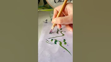 |jahangir |name calligraphy #calligraphy #arabiccalligraphyartist #artworkers