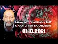 Кагарлицкого арестовали на 10 суток