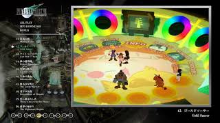 ゴールドソーサー(7/24発売 FINAL FANTASY VII ORIGINAL SOUNDTRACK REVIVAL DISC)
