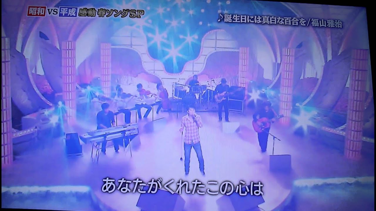 誕生日には真白な百合を 浜ちゃんの夢日記 本館