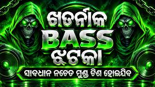 NEW VIRAL DJ SONG (FULL HARD BASS NONSTOP DJ SONG) DANGER BASS MIX 