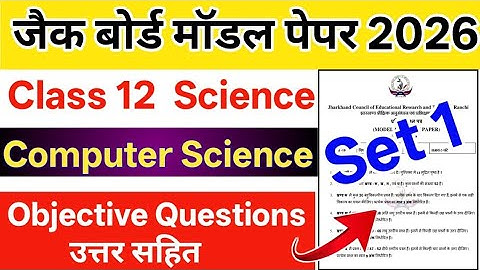 Class 12 Computer Science Model Paper 2026 || Jac Board Class 12 Computer Science Model Paper 2026 |
