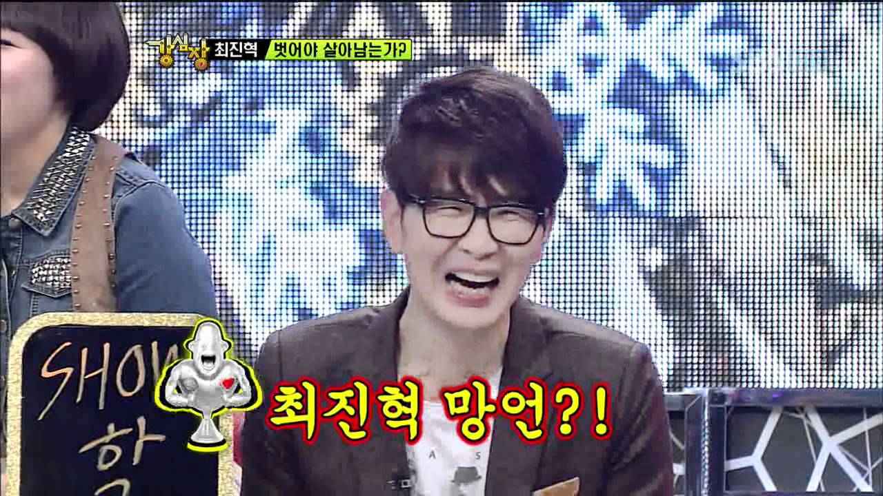 [SBS] 강심장 115회 (2012-01-31) 16