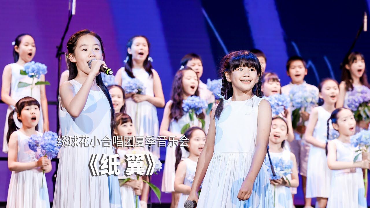 一首感动全年龄段的歌！《纸翼》｜A Song That Touches All Ages 'Ali di Carta'(Chinese Version) -64° Zecchino d'Oro