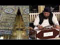 Allah hoo allah hoo  shahemardan qawwali group   islamicsound exclusive