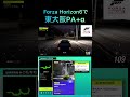 【FH6】私有地機能で作成した東大阪PAコースの走行動画!