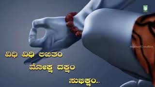 Omkaram srusthi saram Kannada song#mahadev