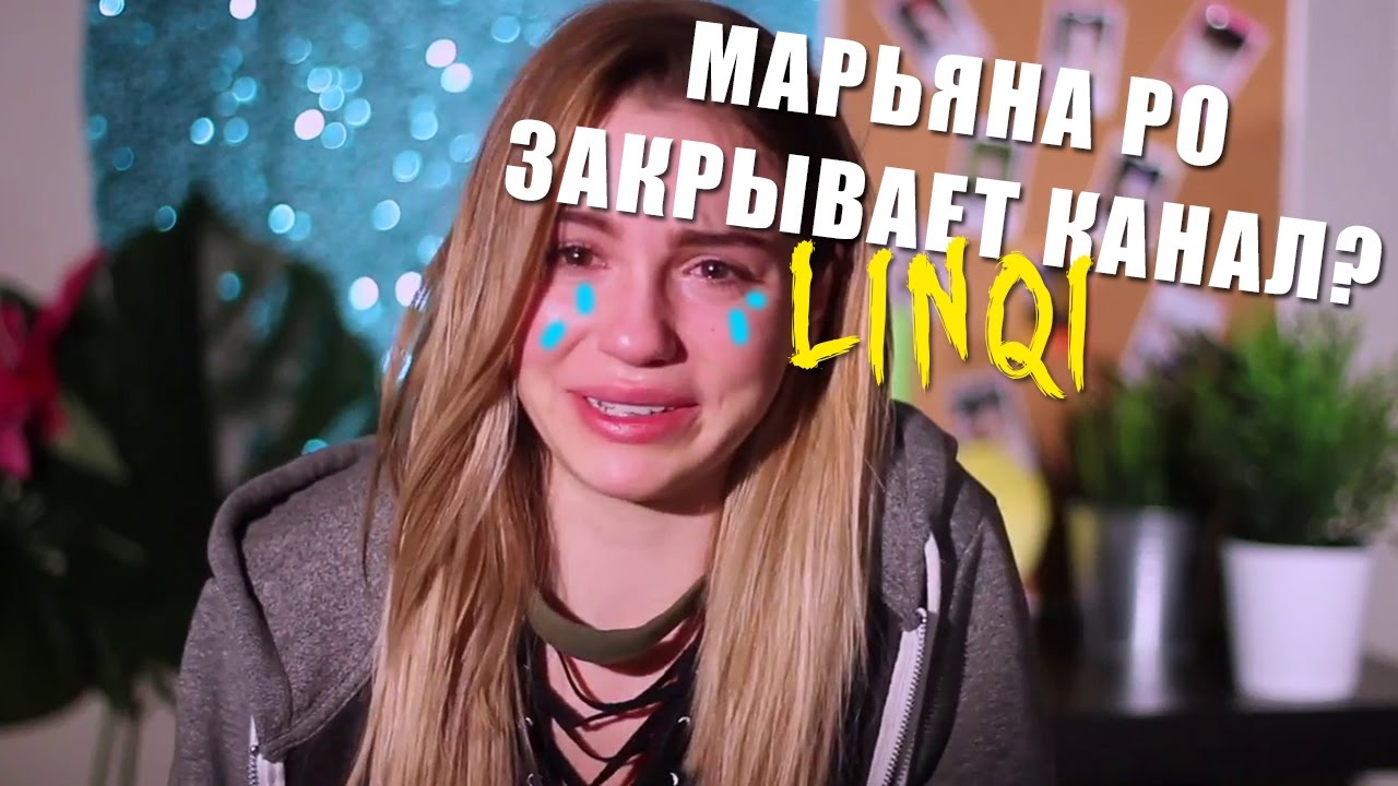 Голубая кепка марьяна ро. Ро закрыли. Ро закрыли. Ро закрыли. Ро закрыли.