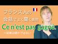 「Ce n’est pas gagné.」ってどういう意味？｜直訳できないフランス語表現 [#551]