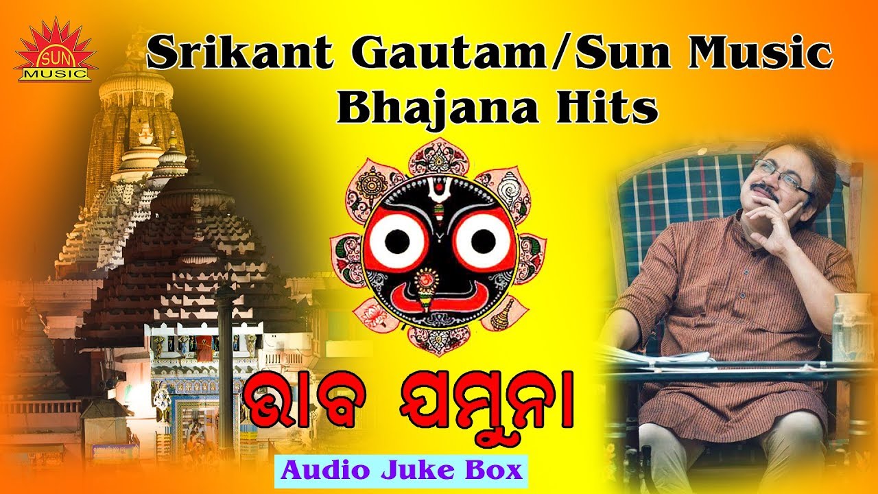 Bhaba Jamuna  Audio Juke Box  Sarat Nayak  Sanju Mohanty  Srikant Gautam  Bipin Barik