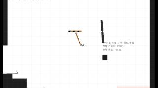 Gamemaker Studio Motion Blur:Before