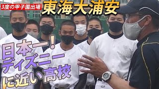 東海大学付属浦安高校野球部ユニフォーム 東海大学付属浦安高校野球部ユニフォーム - メルカリ
