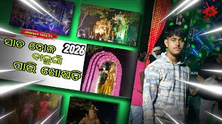 SATA DOLA BALUGAN PARI KHOSADI 2026 😨#banpur #balugan #satadola #subhamdjpipil #mkpdjpipili #RBpro 