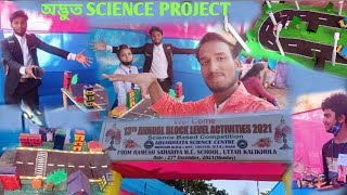 SCIENCE PROJECT //ELECTRIC PROJECT//SCIENCE PROJECT ASSAMESE OR BANGLA // NS VLOGS 786 //uncommon sp