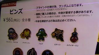 ヲタクのレビュー！ 本日はマーベール展限定商品の「ピンズ」を紹介します！
