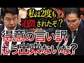 【政府を裏切る国税庁】追徴経験から国税庁を味方へ！財務大臣も言い返すことができず…【国会中継】【米山隆一議員】