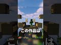 レッドストーンだけで作られたテトリス #shorts #java版 #マインクラフト #マイクラ #minecraft