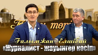 Тәтесі ғаламторда ұлының порносын көріп, жұлқыған