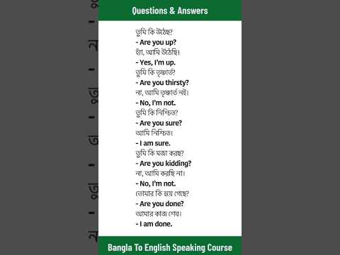 Daily Use English Questions | সহজে শিখুন, আজ থেকেই ইংরেজি বলুন!