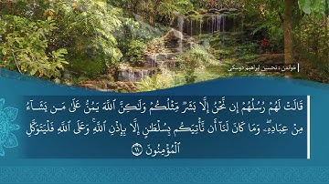 ته فسيرا سوره تا ابراهيم