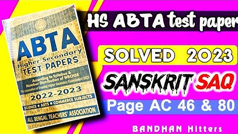 ABTA Test Paper Solved 2023 Sanskrit SAQ Solved Page Ac 46 & 80 | Class 12 Sanskrit Suggestions 2023