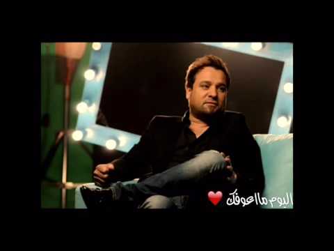 اليوم مااعوفك صلاح حسن حفلة