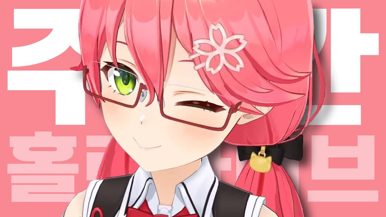 주간 홀로라이브 모먼츠 32호 【코로네, 미코, 스바루, 미오, 후부키, 라미, 코요리, 스우, 미치루】