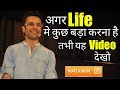 Secret Of Success By Sandeep Maheshwari | Hindi Motivation | Guaranted Success 2018
