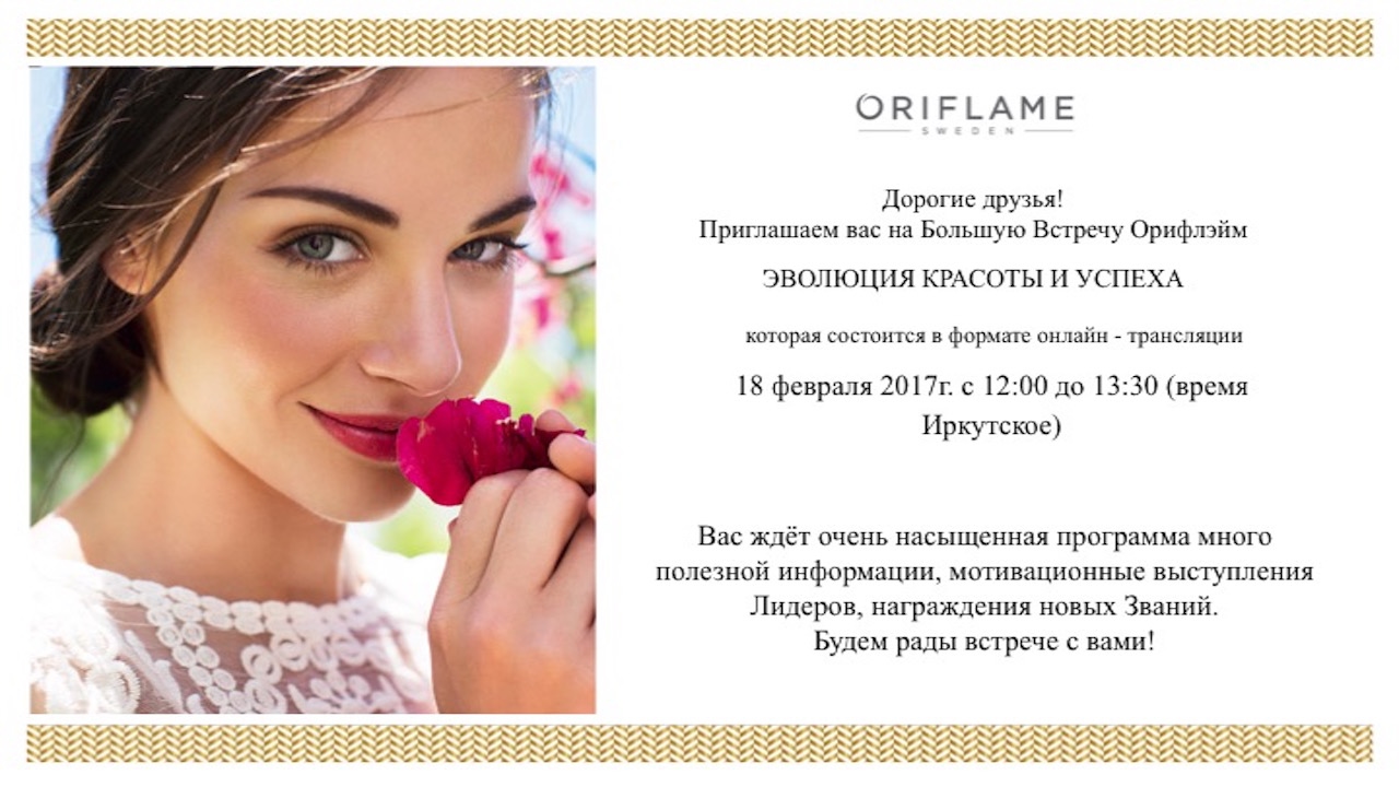Интернет Магазин Эволюция Красоты