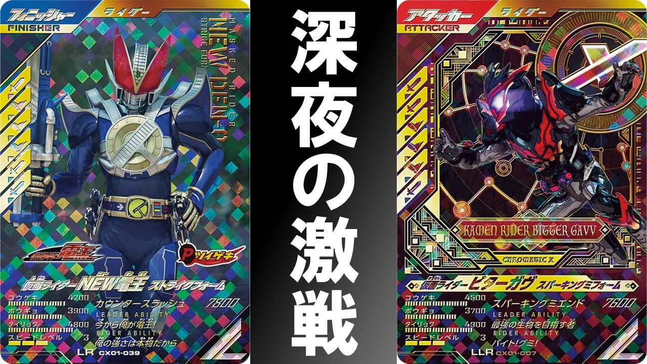 National Battle] Just when you thought you wouldn't be matched, a