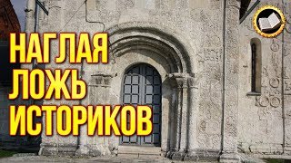 Наглая ложь историков. Как стирают следы подлинной истории. Посмотри правду