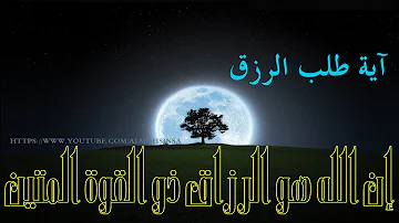 اللهم يارزاق ياذا القوة المتين ارزقني اللهم اني ابرا