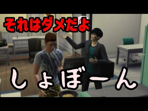 【25】VtuberがThe Sims 4で高橋優さんの家に行った関ジャニ∞の安田章大さんが空気を読まずにガチで怒られる生活を作る【らっこフェスティバルゲーム実況】