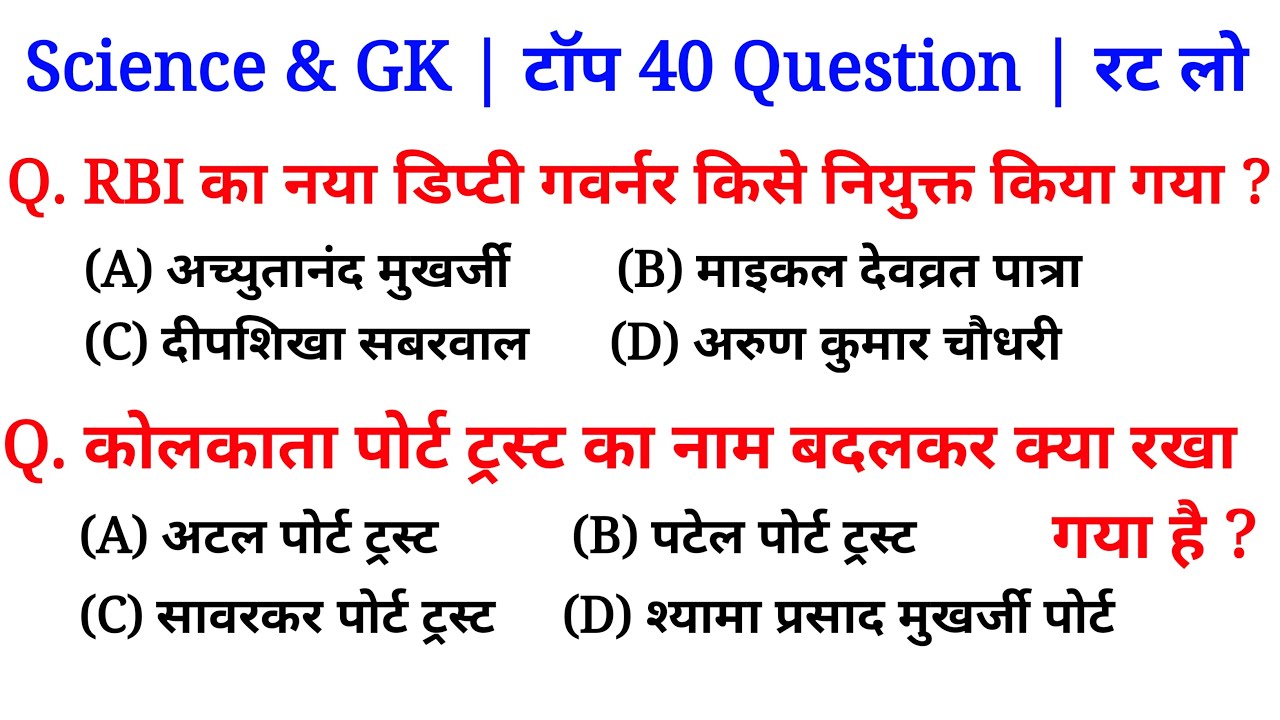 rrb ntpc important questions in hindi