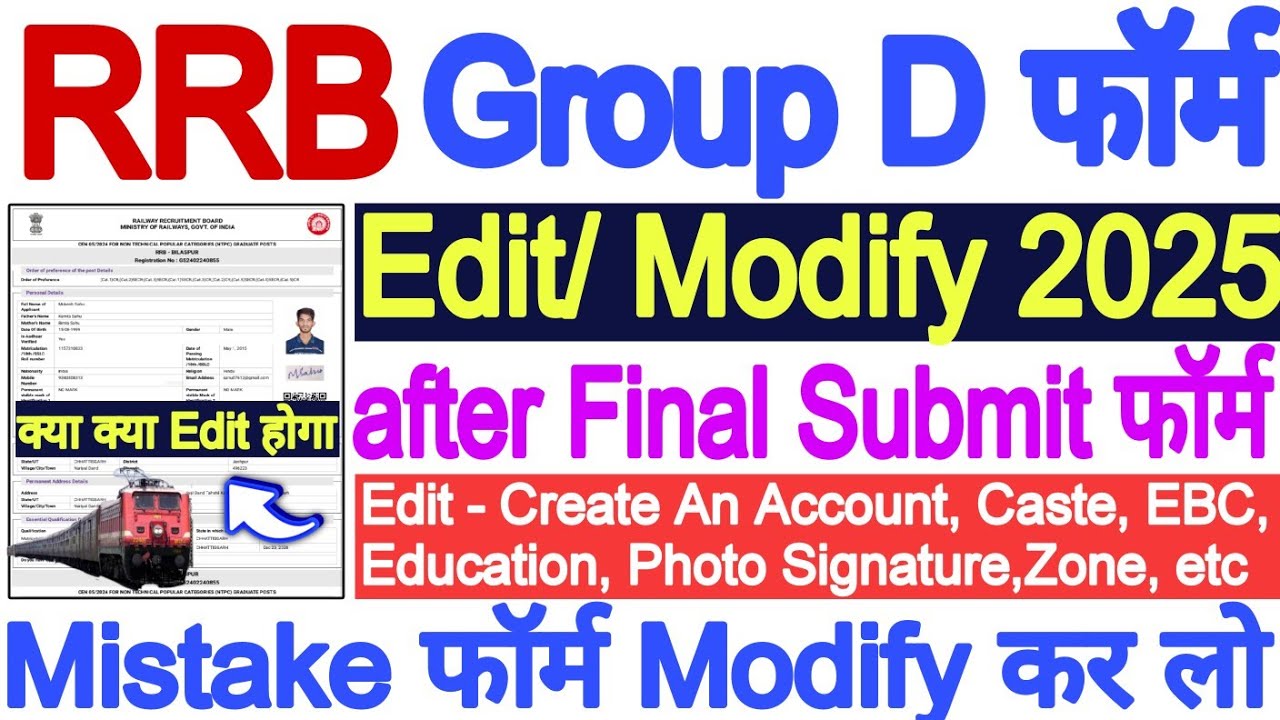Group D Form Edit Correction Modify kaise kare💯RRB group d form Modify ...