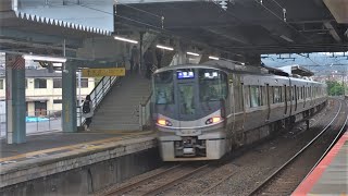 JR西日本 223系2000番台 W編成+225系100番台 U7編成 普通 姫路行き 225系100番台 I編成+U編成 オール225系100番台新快速 姫路行き 膳所駅　20240531