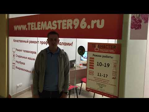 Сертифицированный мастер по