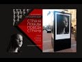 Фотовыставка «Страна Победы. Победа страны» в Петербурге