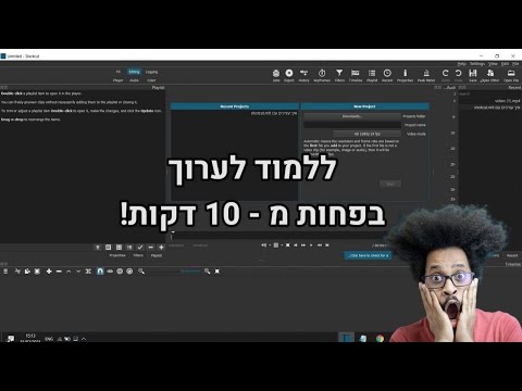 וִידֵאוֹ: איך עורכים מזנון