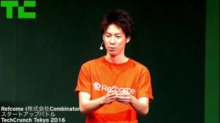 スタートアップバトル：Refcome (TechCrunch Tokyo 2016)